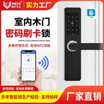Indoor room wooden door password swipe card lock apartment B&B stainless steel pass lock APP password lock