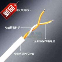 White 2-core 0 5 twisted pair telephone line 100 meters two-core indoor and outdoor communication cable No. 22 pure oxygen-free copper