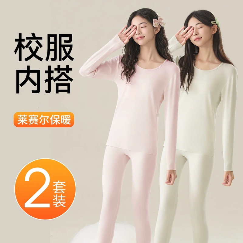 Celot Kever Junior and Senior High School Girls' Autumn Clothing Set Lyocell Cotton Girls' Youth Thermal Underwear Celot Kever Junior and Senior High School Girls' Autumn Clothing Set Lyocell Cotton Girls' Youth Thermal Underwear