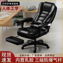 Boss chair is comfortable and sedentary can rotate and lift office chair ergonomic chair home computer chair can lie down and take a nap