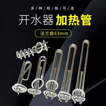 Water boiler heating tube rod water heater heating tube 220v 3kw 380v 6kw 9kw 12kw electric heating tube