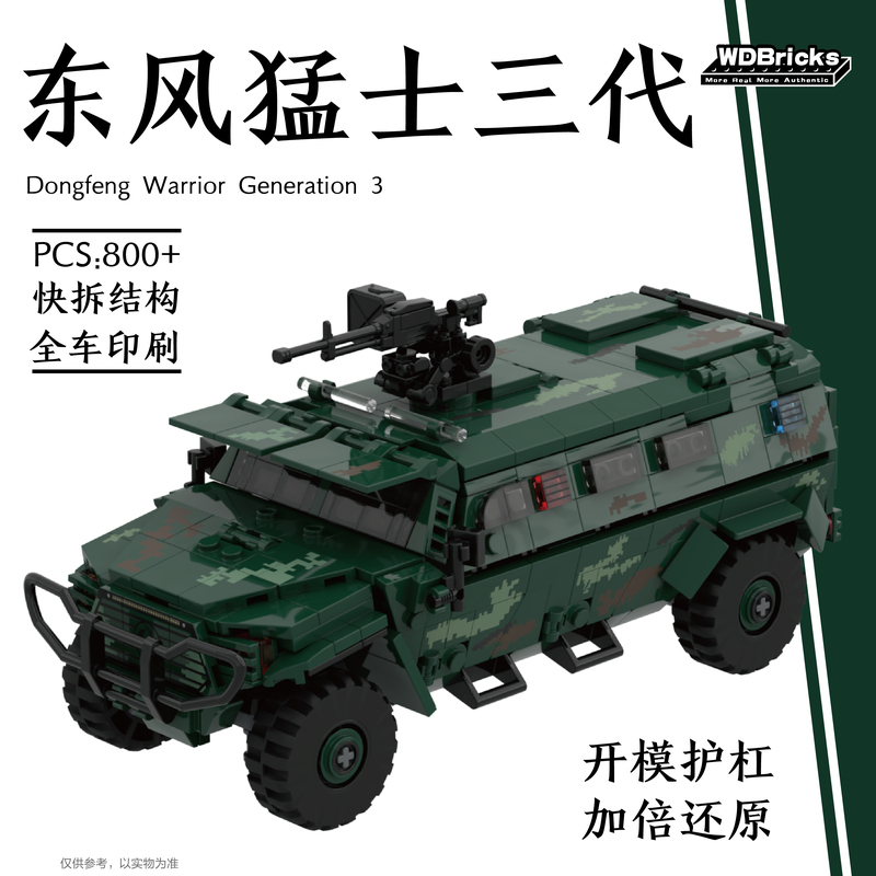 Original Building Block Warrior Third Generation Warrior Assault Vehicle Armored Vehicle Pap Police Military Building Block Vehicle Assembly Type Moc