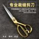 German Imported Stainless Steel Alloy Tailor Scissors 10inch 8inch Sewing Special Large Scissors Scissors Tailor Cutting Cloth