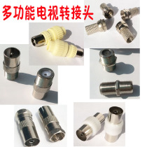 Video and audio multi-function digital connection adapter inch F head male and female plug