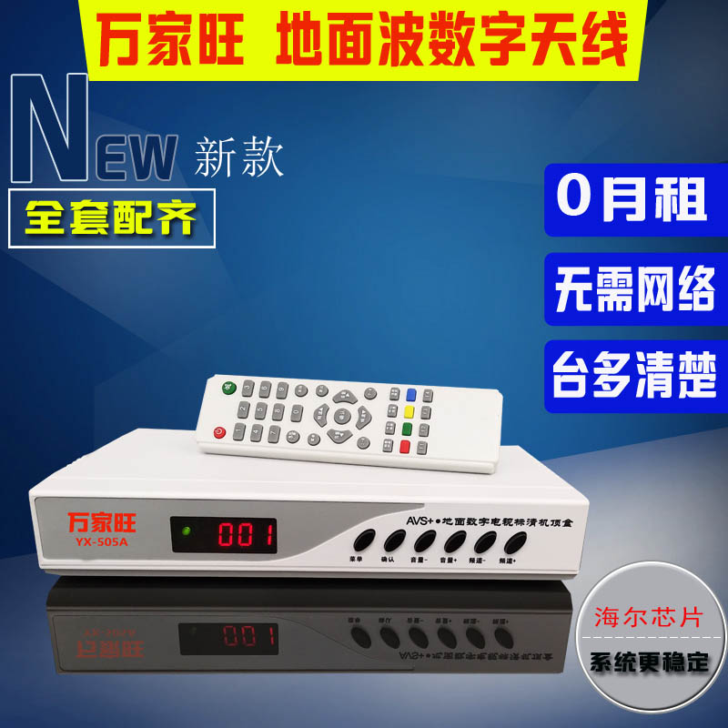 Outdoor ground wave digital TV antenna DTMB Yagi fish bone TV box TV antenna home antenna