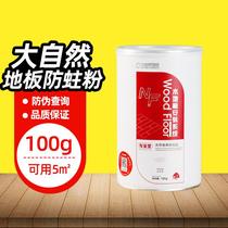 Natures anti-moth powder for solid wood floors special moth-proof powder natural camphor wood strips household composite moisture-proof chips