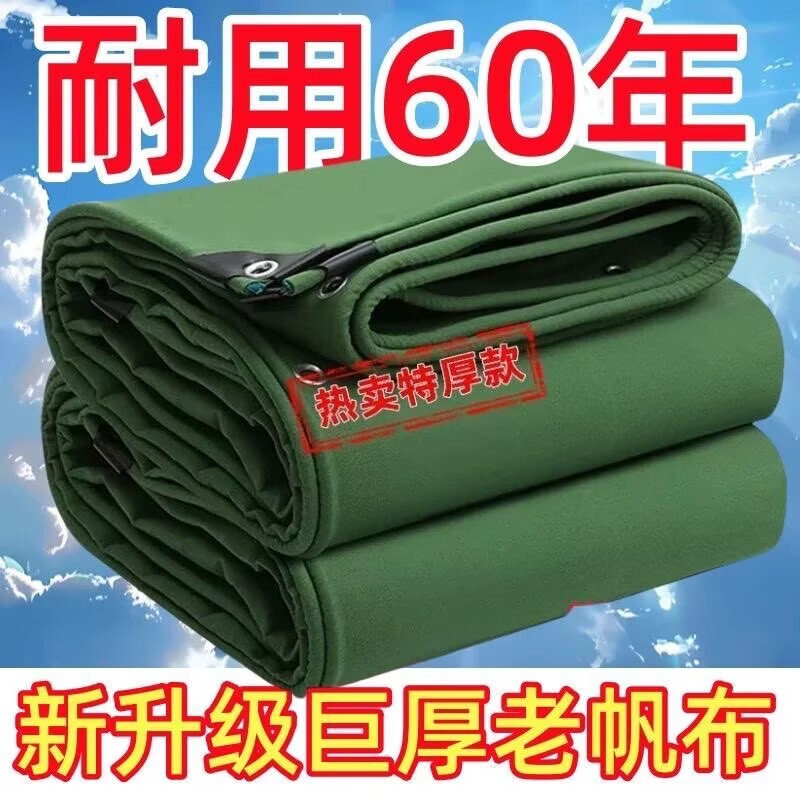 Waterproof Tarpaulin, Ultra-Thick, Wear-Resistant, Old Canvas Cover, Anti-Aging Oilcloth, Outdoor Tricycle Truck Sunshade and Rainproof Tarpaulin