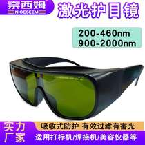 Laser glasses to prevent glare ultraviolet light near infrared light 1064nm laser goggles laser protective glasses