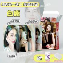 White Deer laser photo card 50 celebrity peripheral polaroid self-printed cards high-looking three-inch rounded corner LOMO card