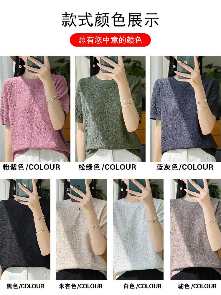 棉服工装 桑蚕丝新款夏季重磅冰丝针织衫上衣女遮肚显瘦宽松大尺码短袖t恤