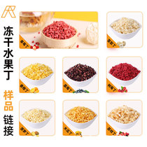 Fuyou Food freeze-dried fruits and vegetables non-fried fruits dried baked solid beverage material ready-to-eat sample 20g