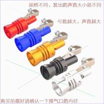 Car modified tail whistle straight sound pipe exhaust whistle exhaust pipe whistle sharp whistle