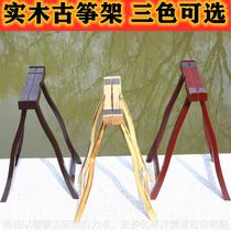 Solid wood guzheng stand universal bold three-color optional guzheng stand manufacturer