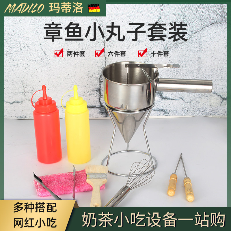 Stainless steel octopus funnel tool Octopus small ball funnel tool commercially large material package tool