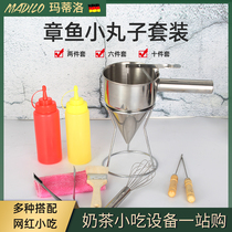 Stainless Steel Octopus Burn Funnel Tool Octopus Pellet Subfunnel Tool Commercial Large Size Material Package Tool