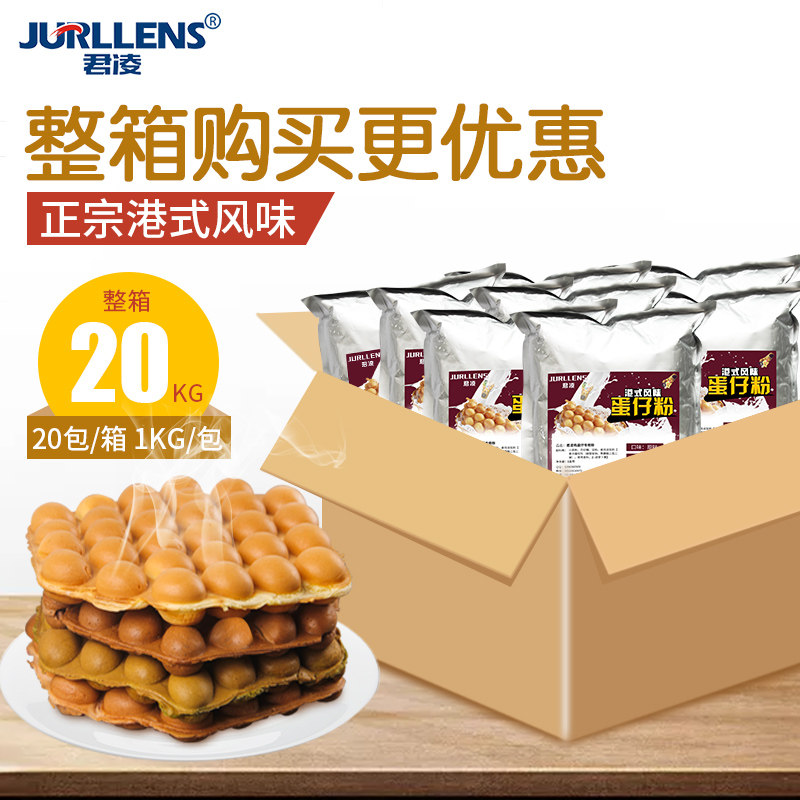 Jun Ling Hong Kong Egg White Powder Commercial Nourishing Egg Paparazzi Raw Egg Paparazzi Pre Mix Powder Qq Egg Paparazzi Powder Whole Boxes 20KG