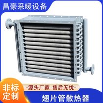 Industrial steam radiator warped plate heat exchanger water circulation radiator stainless steel heat pipe thermal oil drying