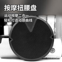 Cross-border silicone abdominal disc magnet foot massage and drawstring waist twist disc fitness equipment home slimming waist twist disc