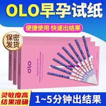 olo early pregnancy test paper hcg high-precision female pregnancy accurate measurement test pregnancy test card pen stick test paper