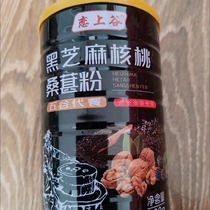 Free glass spoon) black sesame walnut and mulberry powder 600g ready-to-eat nutritious whole grain satiety meal replacement sesame paste