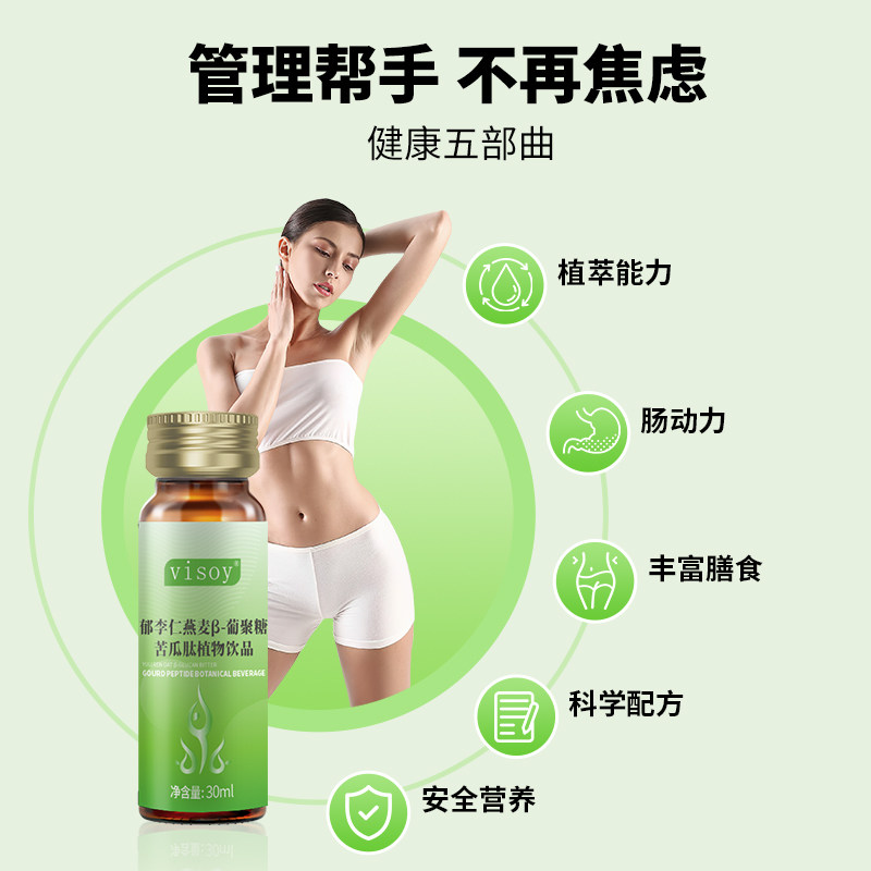 visoy小绿瓶：超级食品新宠，解锁你的健康密码！-果味-淘宝好物网