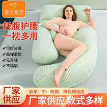 Factory direct selling pregnant women pillow summer lumbar support ventral sleeping pillow multi-functional U-shaped side sleeping pillow pillow g