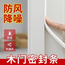 Wooden door seal strip slot type bedroom door door seam silent sound insulation anti-collision strip windproof and warm rubber strip door frame leather strip