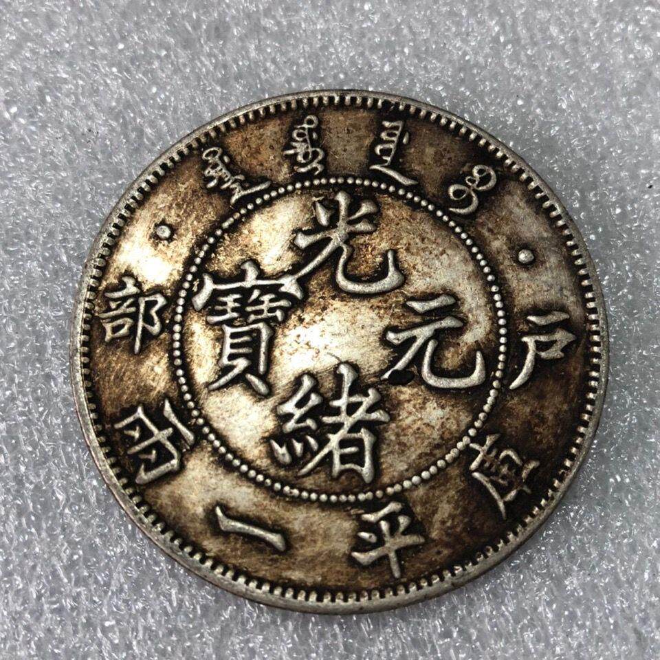 光緒元寶 喀什 壹兩【銀貨保証】銀貨 純銀保證 銀元 銀幣 M24083139 