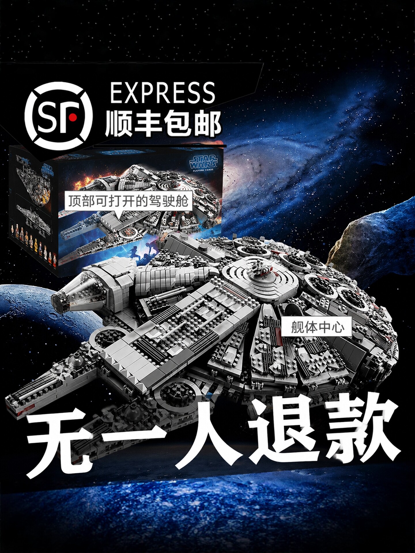 Millennium Falcon Star Wars Spaceship Building Blocks Gift for Boys