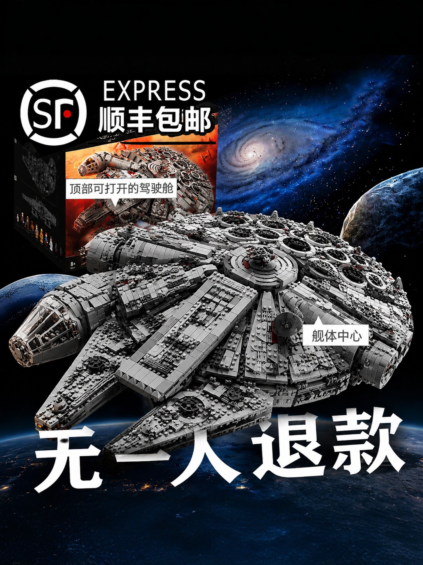 Millennium Falcon Star Wars Spaceship Building Blocks Gift for Boys