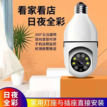 Wireless WiFi bulb monitoring camera home 360 degree