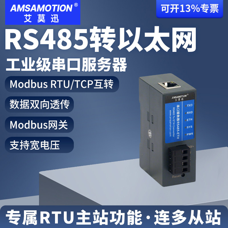 Модуль подключения Aimoxun 485/232 к порту Ethernet, сервер с последовательным портом 4/8, шлюз Modbus rtu/tcp Изображение 1
