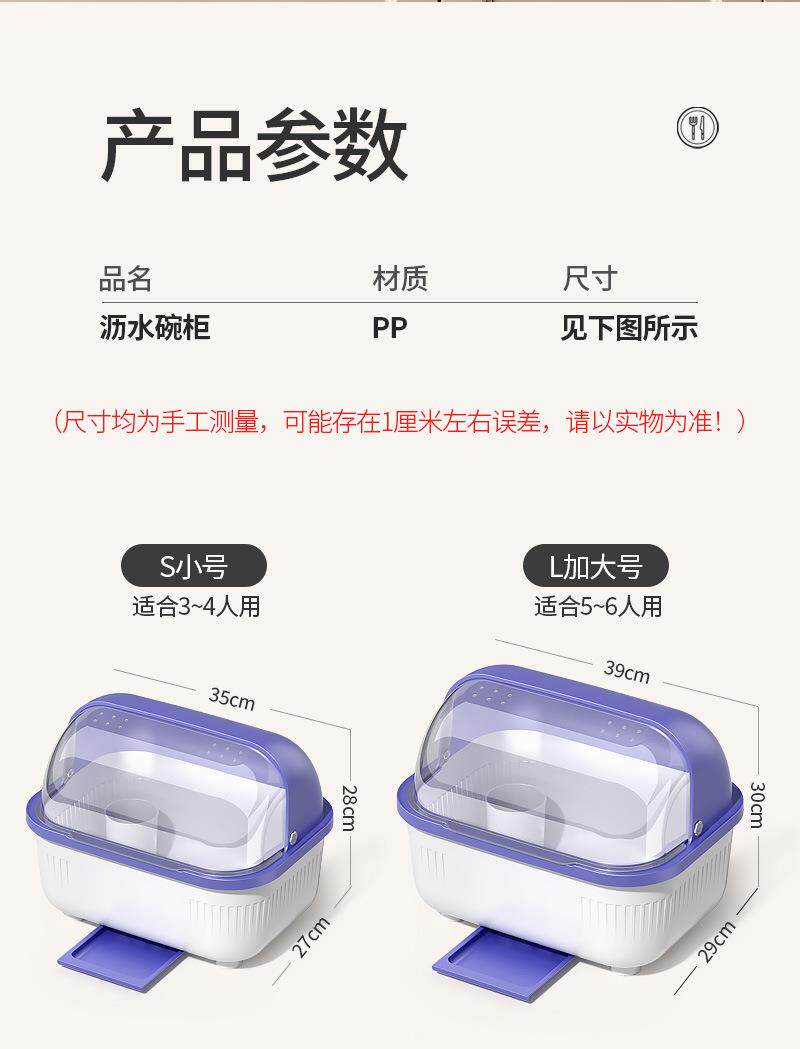 Сушилка 碗筷收纳盒带盖沥水碗盘架碗架碗碟碗柜放碗收纳箱厨房家用收纳架