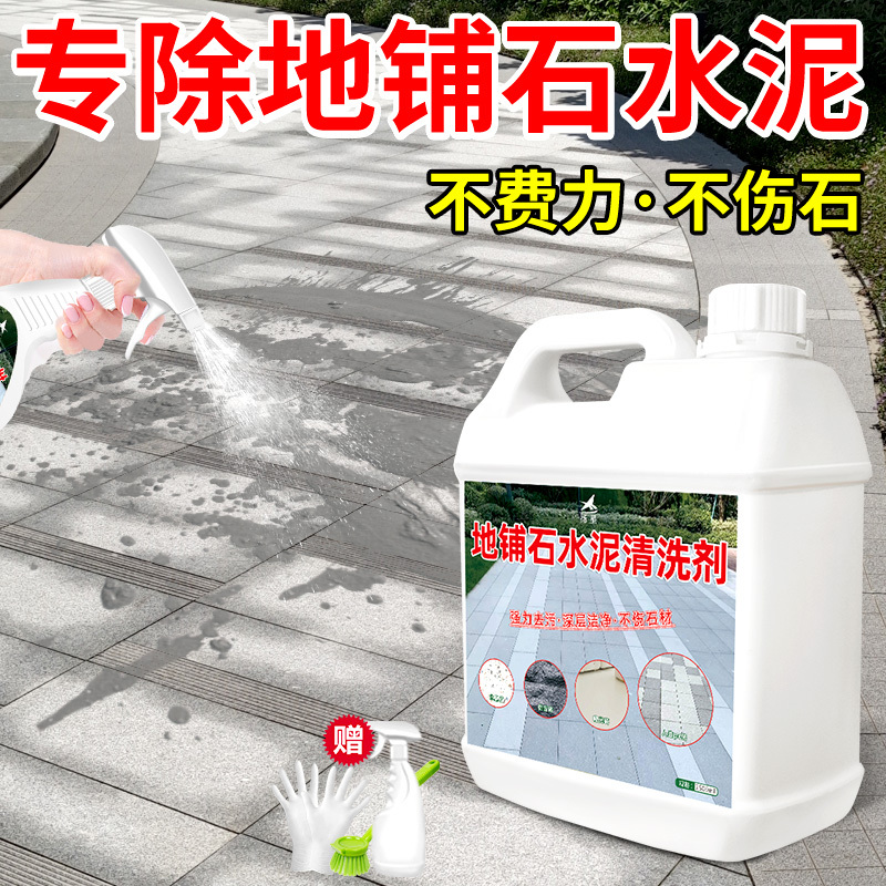 Cement Cleaning Agent for Floor Tiles, Stone, and Flooring; Powerful Remover and Specialized Cleaner