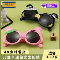 2024 New Cute Come On Little Piggy Children’s Sunglasses Outdoor Anti-UV Polarized Sunglasses