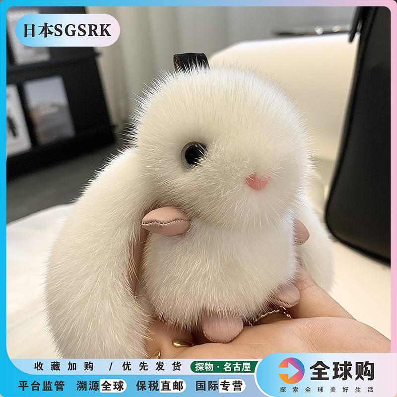 Japanese Imitation Mink Fur Cute Rabbit Backpack Pendant Plush Toy Fur Car Keychain Accessory