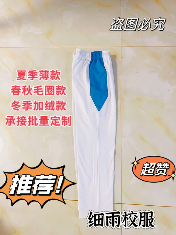Xi'An Gao Xin Yi Zhong School Uniform Pants Summer Spring Autumn Winter High School Students Large Size Sports Pants Large Size Casual Loose