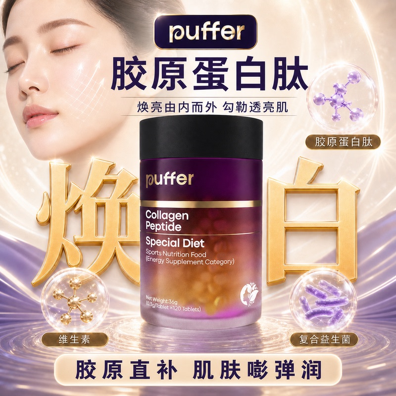 Collagen Peptide Tablets for Women's Skin, Remove Yellowing, Brighten and Whiten, Grape Seed, White Tomato, Internal Adjustment, Genuine Official Product official store Collagen Peptide Tablets for Women's Skin, Remove Yellowing, Brighten and Whiten, Grape Seed, White Tomato, Internal Adjustment, Genuine Official Product official store