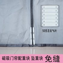 Vegetable Shop Magnetic anti-mosquito door curtain bottom weight block Screen door curtain hem windproof weight bar weight block