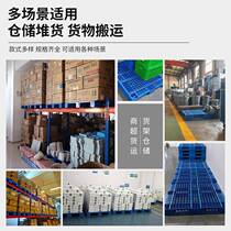 Plate grid Sichuan character plastic pallet forklift anti-flow pad warehouse shelf plate card floor tray SKjB5k9E