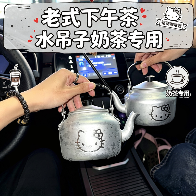 [Old-Fashioned Afternoon Tea] Aluminum Coffee Pot for Milk Tea, Nanyang Retro-Style Portable Metal Teapot