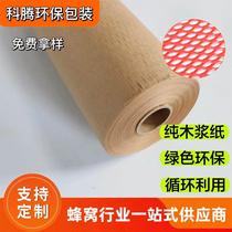 Manufacturer supplies environmentally friendly honeycomb paper degradable packaging paper buffered kraft paper honeycomb paper honeycomb packaging paper grid