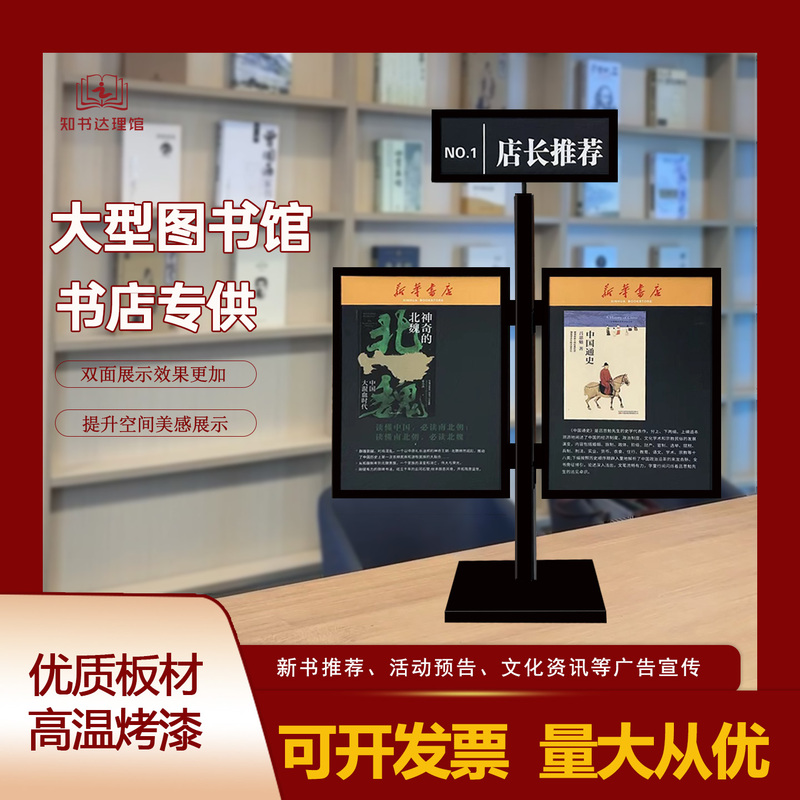 Library Bookstore Island Countertop Three-Frame Advertising Board Display Stand Store Vertical Poster Stand Signboard Library Bookstore Island Countertop Three-Frame Advertising Board Display Stand Store Vertical Poster Stand Signboard