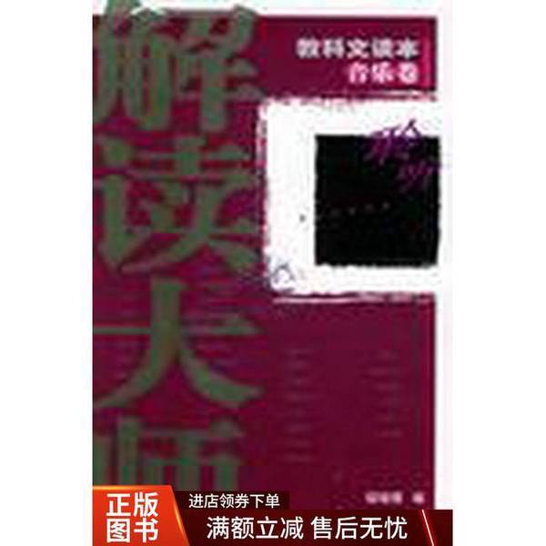 Authentic 90% New Books | Interpretation Master, Edited by Yan Xiaoxia, Publisher