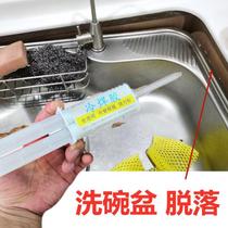 Kitchen sink glue stainless steel sink wash basin falls off bonding installation fixed waterproof sealant patching