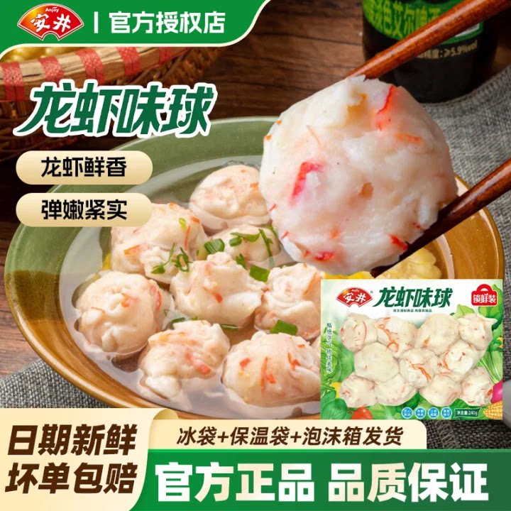 Yasui lobster flavored balls 240g small package