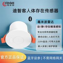 Human body presence microwave millimeter wave radar sensor library office kitchen toilet light smart switch