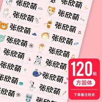 Name stickers handwritten ready-made pen boxes certificates stationery that can be sewn no need to rip no tearing pick-up and delivery name stickers tear-proof