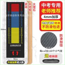 Standing long jump test mat household non-slip floor stickers high school entrance examination sports training equipment long jump mat