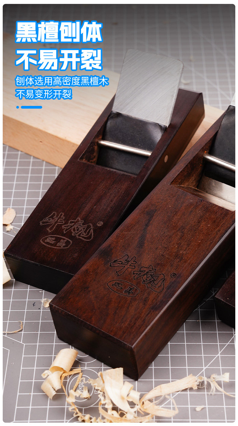 Монтажный инструмент 牛规黑檀木刨刀拉刨木工台式平面鲁班工具刨子日式高速钢刨刃匠作